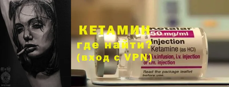 Кетамин VHQ  Мурино 