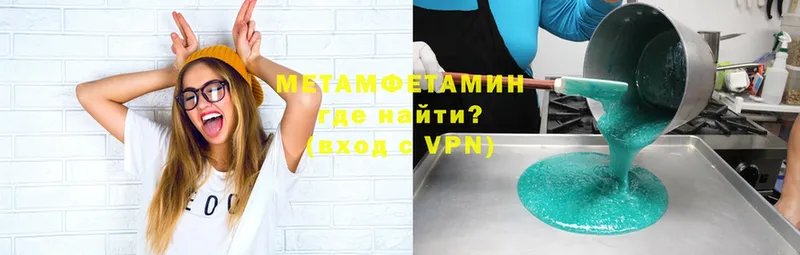 OMG зеркало  Мурино  Метамфетамин мет 